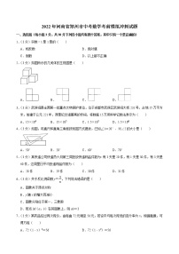 2022年河南省郑州市中考数学考前模拟冲刺试题(word版含答案)