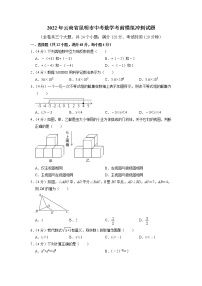 2022年云南省昆明市中考数学考前模拟冲刺试题(word版含答案)