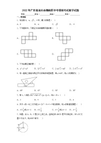 2022年广东省汕头市潮南区中考模拟考试数学试题(word版含答案)