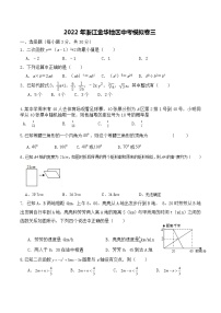 2022年浙江省金华地区中考数学模拟卷三(word版无答案)