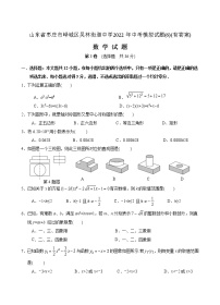 山东省枣庄市峄城区吴林街道中学2022年中考模拟数学试题(6)(word版含答案)