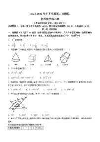 2022年山东省泰安市高新区中考第二次模拟考试数学试题 (word版含答案)