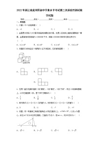 2022年浙江省龙湾区初中学业水平考试第二次适应性测试数学试题(word版含答案)