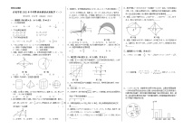 贵州省黔西南州兴义市名锐学校2022年中考模拟数学试题（一）(word版无答案)