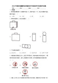 2022年湖北省襄阳市保康县中考适应性考试数学试题(word版含答案)