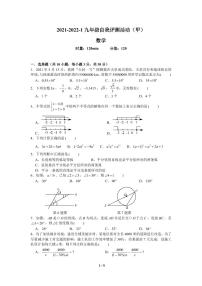 2021秋长培九上第一次月考数学试卷及答案