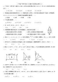 2022年广东省广州市天河区数学中考二模