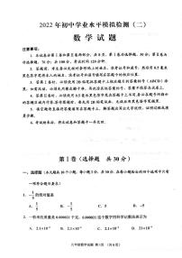 2022年山东省济宁市汶上县、邹城市中考二模数学试题无答案