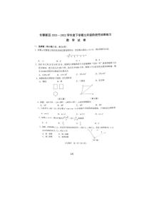 吉林省长春市新区2021-2022学年九年级下学期第二次模拟考试数学试题无答案