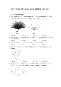 2021中考数学真题知识点分类汇编-圆选择题3（含答案）