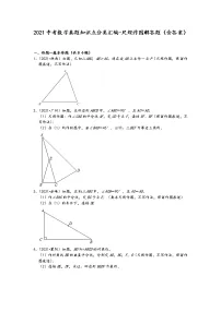 2021中考数学真题知识点分类汇编-尺规作图解答题（含答案）