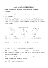 2022年江西省抚州八校联考九年级第三次质量检测数学试卷(word版含答案)