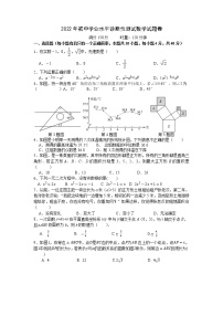 湖南省株洲市醴陵市2022年初中学业水平诊断性测试数学试题(word版含答案)