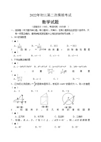 2022年江苏省无锡市天一实验学校中考二模数学试卷(word版含答案)