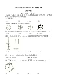 2022年山东省荷泽市东明县九年级中考三模数学试题(word版含答案)