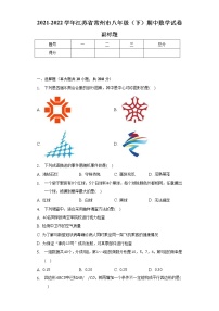 2021-2022学年江苏省常州市八年级（下）期中数学试卷（含解析）