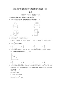 2022年广东省深圳市中考数学考前模拟冲刺试题（二）(word版含答案)