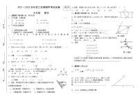 甘肃省张掖市临泽县第三中学2021-2022学年七年级下学期期中考试数学试题（无答案）