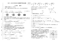 甘肃省张掖市临泽县第三中学2021-2022学年八年级下学期期中考试数学试题（无答案）