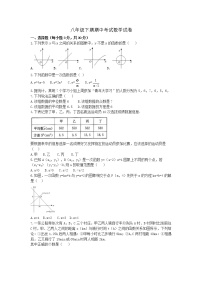 河南省漯河市源汇区漯河市实验中学2021-2022学年八年级下学期期中数学试卷（含答案）