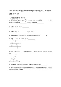 【解析版】2022年大坞中学七年级下月考数学试卷解析(6月)