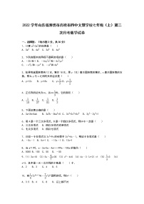 【解析版】2022年文慧学校七年级上第二次月考数学试卷