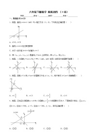 初中数学第十九章 一次函数综合与测试精练