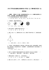 【解析版】烟台市莱州市2022学年七年级上期中数学试卷