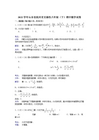 【解析版】滨州市无棣县2022年八年级下期中数学试卷