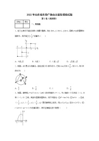 2022年山东省东营广饶自主招生模拟试题