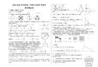 甘肃省平凉市崆峒区平凉市第十中学2022年中考第三次摸底考试数学试题(word版无答案)