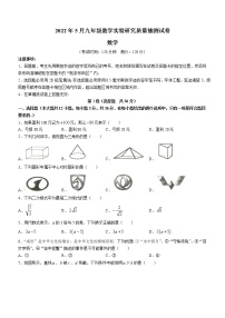 2022年广西柳州市柳江区九年级教学实验研究质量检测数学试题(word版无答案)