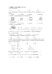 2022武汉市新洲区邾城街九年级下学期五月月考数学试卷及参考答案