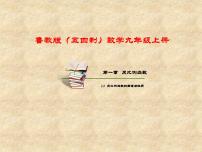 初中数学鲁教版 (五四制)九年级上册2 反比例函数的图像与性质课前预习ppt课件