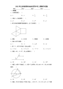 2022年江苏省常州市金坛区中考二模数学试题(word版含答案)