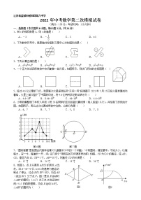 江苏省盐城市射阳县第六中学2022年中考数学第二次模拟试卷