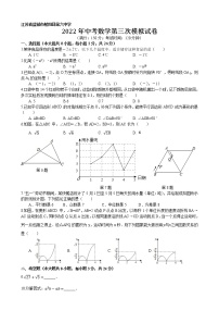 江苏省盐城市射阳县第六中学2022年中考数学第三次模拟试卷