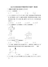 2022年吉林省实验中学繁荣学校中考数学一模试卷