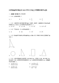 【解析版】赣州市瑞金市2022学年七年级上期末数学试卷