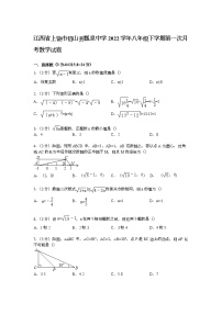 【解析版】泉中学2022学年八年级下第一次月考数学试卷