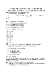 【解析版】威海市乳山市2022学年八年级下期末数学试卷