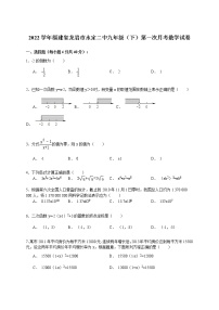 【解析版】永定二中2022年九年级下第一次月考数学试卷