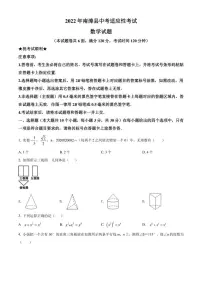 2022年湖北省襄阳市南漳县中考数学适应性试题(含答案)