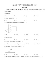 2022年江苏省常州市金坛区中考二模数学试题(word版含答案)