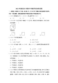 2022年湖北省十堰市中考数学适应性试卷