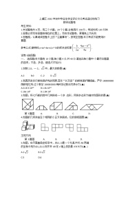 2022年浙江省绍兴市上虞区初三一模数学卷及答案（文字版）