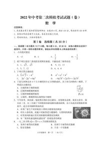 2022年山西省吕梁市中考第二次模拟考试卷及答案【数学】