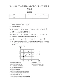 2021-2022学年上海市虹口实验学校九年级(下)期中数学试卷(含解析)
