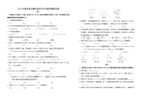 2022年贵州省安顺市普定县中考数学模拟试卷(word版含答案)