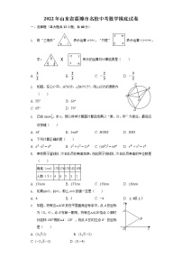 2022年山东省淄博市名校中考数学摸底试卷(word版含答案)